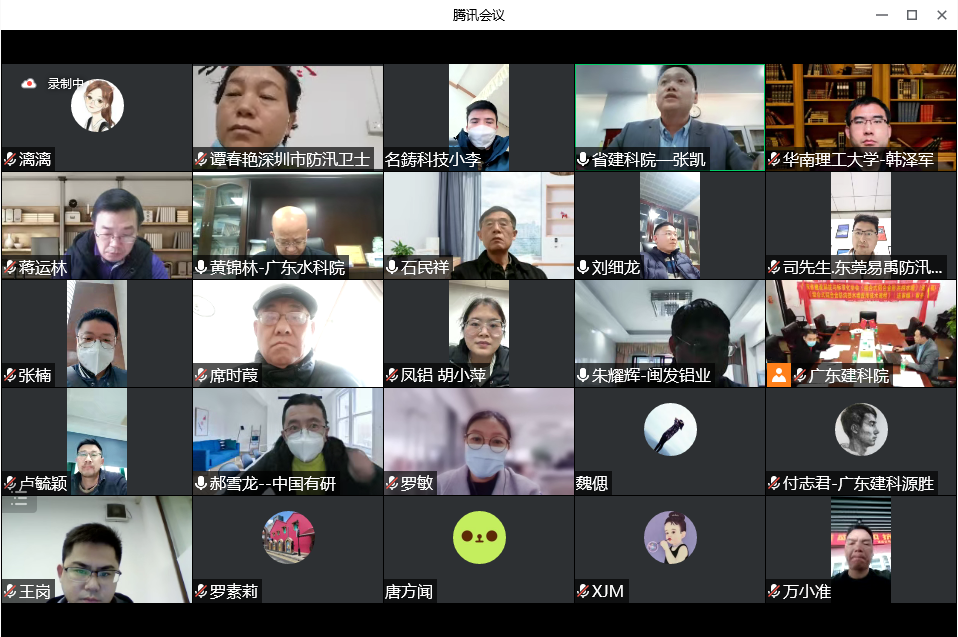 审查会照片.png